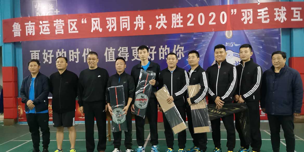 魯南運(yùn)營區(qū)舉辦“風(fēng)羽同舟-決勝2020”羽毛球互動(dòng)賽