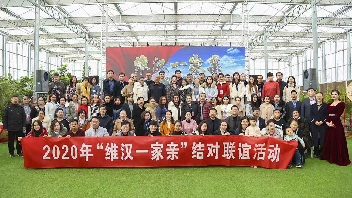 英吉沙公司職工代表參加濟(jì)寧“維漢一家親”結(jié)對(duì)聯(lián)誼活動(dòng)