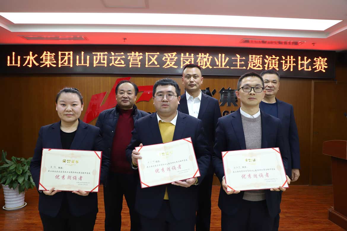 山西運營區(qū)總部開展愛崗敬業(yè)主題演講比賽活動簡報-(2)