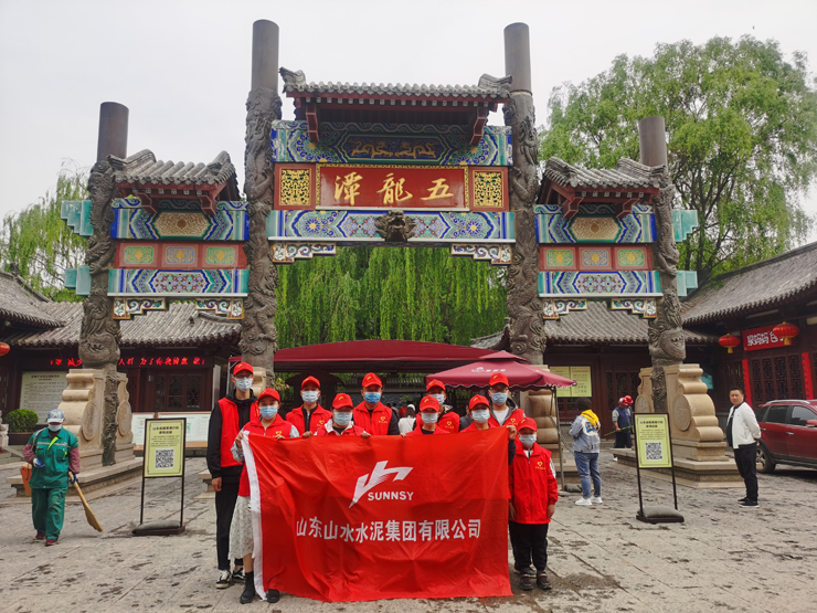 點贊山水青年 傳承五四精神 共繪青春底色