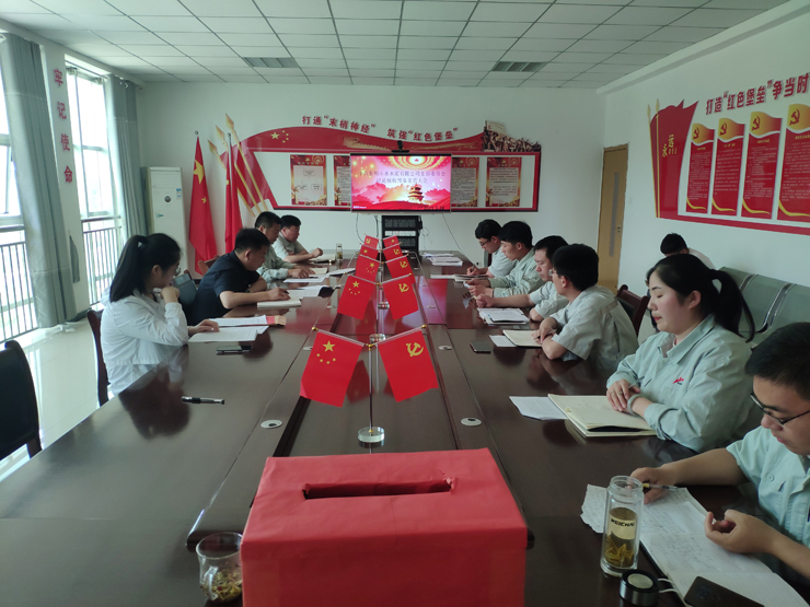 東明公司黨支部召開黨員納新大會-