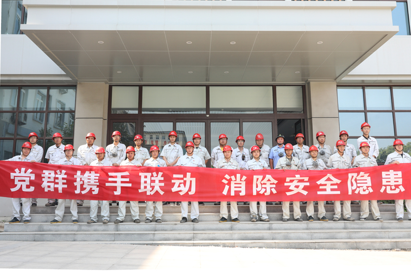 平陰公司組織黨員開展“我來查隱患”競賽活動