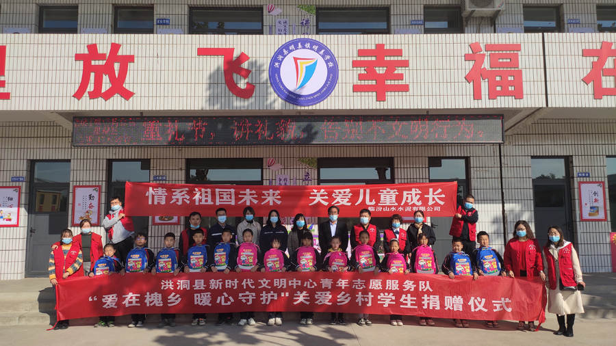臨汾公司團總支委員會開展關愛兒童愛心捐助活動