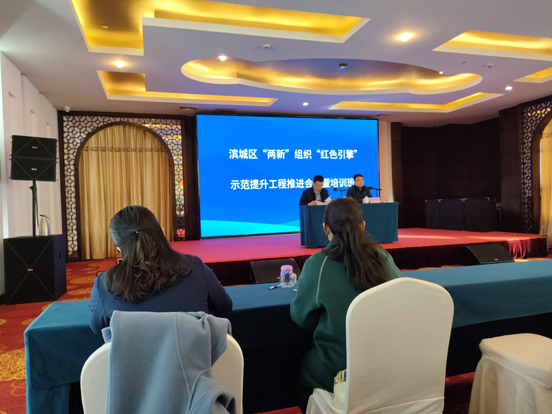濱州公司黨支部參加濱城區(qū)“兩新”組織“紅色引擎”培訓(xùn)班并作經(jīng)驗(yàn)交流