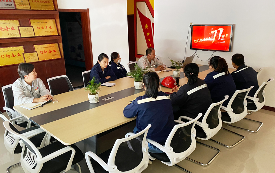 9月3日喀左公司黨支部舉辦“紀(jì)念抗戰(zhàn)勝利 77 周年”座談會(huì)