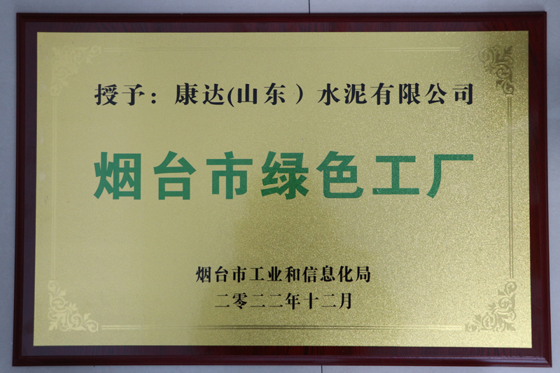 康達(dá)