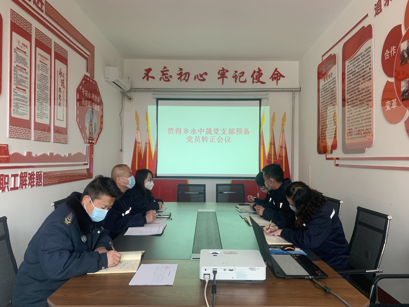 永中晟公司 發(fā)展新黨員 注入新活動 邁入新征程