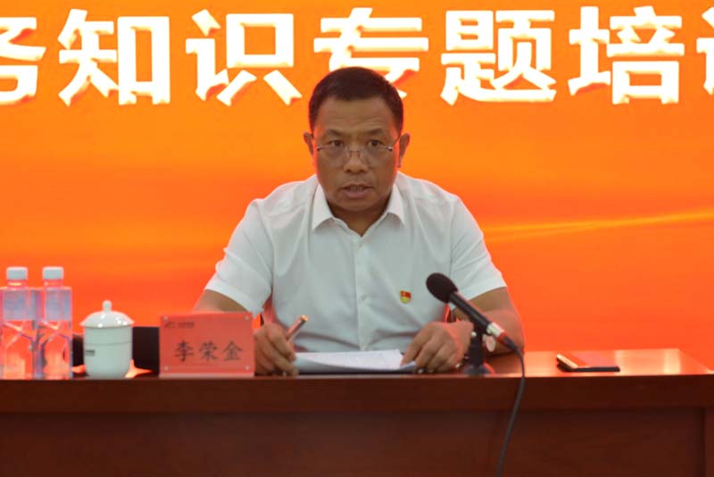 李總