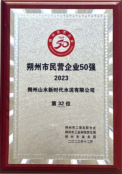 朔州證書
