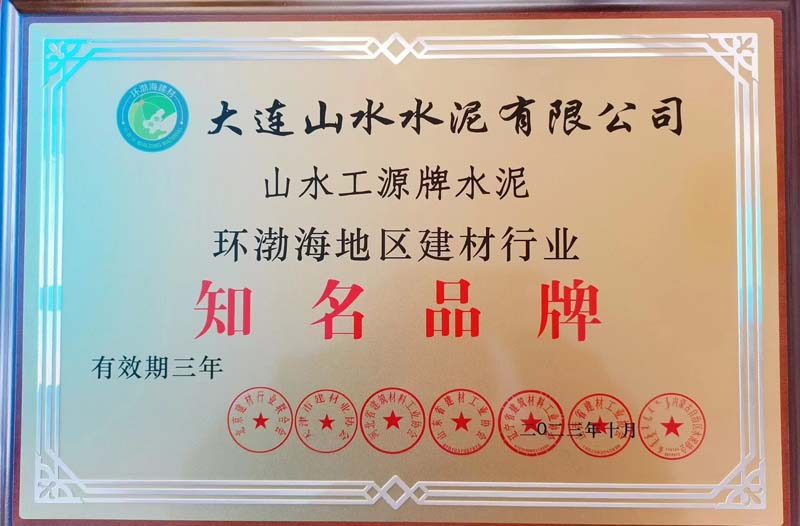 大連2